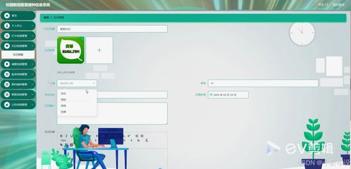 Java计算机毕业设计 校园新冠疫苗接种信息系统开题报告与实现